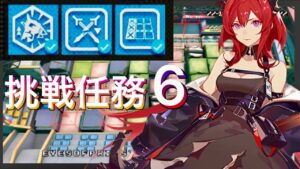 【危機契約#5 分光】挑戦任務６　それでも燃やすのがベスト《恒常･8号競技場》【アークナイツ/Arknights/명일방주】