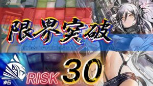 【危機契約#5 分光】 E2Lv50以下＋戦友シュヴァルツ RISK30《恒常･8号競技場》【アークナイツ/Arknights/명일방주】