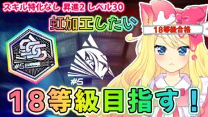 【アークナイツ】「危機契約#5」18等級受験を虹色加工合格するぞおおお！！！！！【エミリー/明日方舟 /ARKNIGHTS】