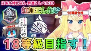 【アークナイツ】】リベンジ！「危機契約#5」18等級受験を虹色加工合格するぞおおお！！デイリーも消化します！【エミリー/明日方舟 /ARKNIGHTS】