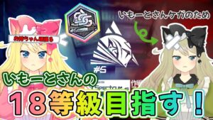 【アークナイツ】ケガしてしまったいもーとさんの代わりにお姉ちゃんが「危機契約#5」18等級を目指す！！いもーとさんの生暖かい見守り付き【エミリー/明日方舟 /ARKNIGHTS】