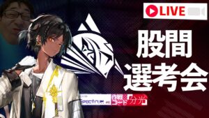 【アークナイツ】危機契約#5の股間選考会【Arknights / 明日方舟】