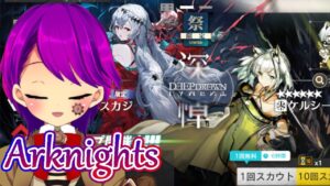 【アークナイツ】#60 スカジチャレンジ！【Arknights/明日方舟/Vtuber/クリエ】