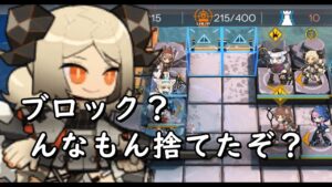 【アークナイツ 殲滅作戦7 高台オペのみ縛り】あ！ブロックしなきゃいいんだ！　ブロックで悩む必要なんて無かった 殲滅作戦7「フラッドビーチ」【Arknights／明日方舟／명일방주】