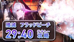 【殲滅作戦7/フラッドビーチ】左側爆破戦法でテキトーに攻略(自動指揮) 高レアメイン 敵の流れ把握用 /Annihilation 7 Highrare アークナイツ
