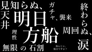 【アークナイツ】今のうちに8章強襲やりますか
