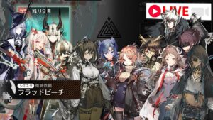 【アークナイツ】選ばれし股間たちによるフラッドビーチ殲滅作戦【Arknights / 明日方舟】