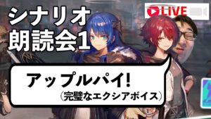 【アークナイツ】「喧騒の掟」シナリオ朗読会【Arknights / 明日方舟】