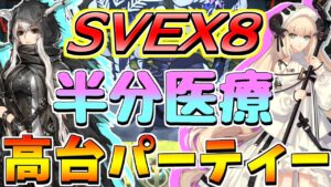 【アークナイツ】半分医療の高台パーティー！？回復でゴリ押すｗ【明日方舟/Arknights】