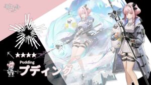 【アークナイツ/Arknights】4★ 術師 「 プディング 」 ボイス / 4★ Caster 「 Pudding 」 Voice