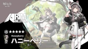 【アークナイツ/Arknights】5★ 医療 「 ハニーベリー 」 ボイス / 5★ Medic 「 Honeyberry 」 Voice