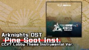 アークナイツ BGM - Pine Soot Lobby Theme Instrumental | Arknights/明日方舟 危機契約 OST