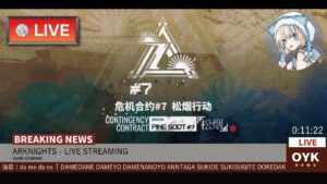 【アークナイツ🔴LIVE】大陸版 危機契約#7 本日オープン！【Arknights】