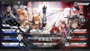 【アークナイツ🔴LIVE】大陸版攻略動画録画中（テスト）【Arknights】