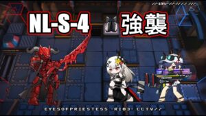 【アークナイツ大陸版】NL-S-4 強襲