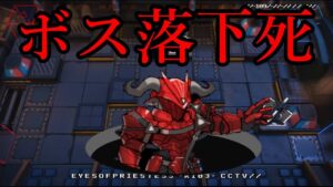 【アークナイツ大陸版】NL-S-4 ボス落下死チャート