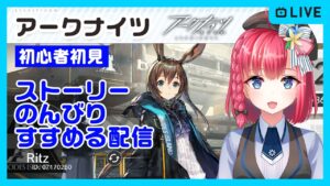 【アークナイツ】SV-9、EXステージ のんびりイベント「潮汐の下」とかやる枠【明日方舟】arknights 女性実況 ゲーム実況