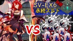【SV-EX6 強襲】お医者さんがパワーアップしたようです《潮汐の下 "UNDER TIDES"》【アークナイツ/Arknights/명일방주】