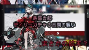 【アークナイツ】長き最期の死闘？？？限定ガチャ濁心スカジVS最弱太郎【潮汐の下】【明日方舟 / Arknight】