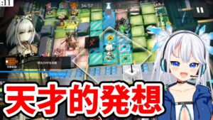 【 アークナイツ 】「流石に不可能」といわれた契約をまさかの発想でクリアしていく女神Vtuber【 ツイリエル / Vtuber切り抜き 】