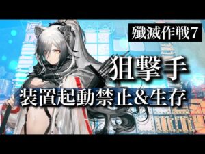 【アークナイツ】シエスタにただいま