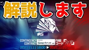 【アークナイツ】危機契約とはどういうイベントなのかを解説します