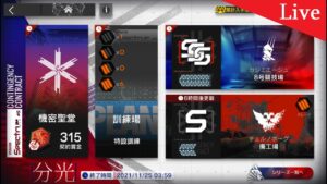 【アークナイツ】危機契約＃５ で相談者の攻略チャートを考える