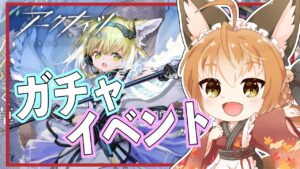 【 アークナイツ -明日方舟- #05 】狐、スズランちゃん欲しさにガチャ＆ウォルモンドを楽しむ【 Vtuber 】