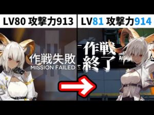 レベル1の差で勝利する決闘者【アークナイツ/灯火序曲】