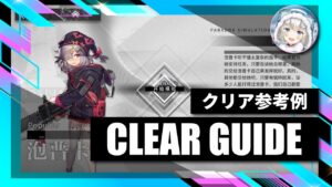 12.9~【逆理演算】ポプカル：クリア参考例【アークナイツ | Arknights | 명일방주 | 明日方舟】