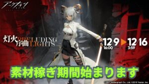 【アークナイツ#309】灯火序曲 サクッと引いてササッと☆4でクリアする。【明日方舟/arknights】