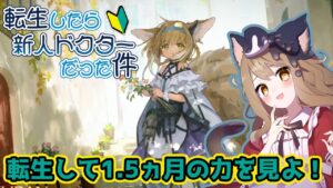 【アークナイツ】『転生したら新人ドクターだった件』イベント「ウォルモンドの薄暮」攻略する！【エミリー/明日方舟 /ARKNIGHTS】