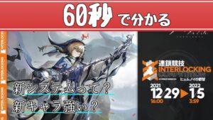 【アークナイツ】「ヒュムノイの叡智」のよく分かる解説　※ﾈﾀﾊﾞﾚ有【ARKNIGHTS/明日方舟】