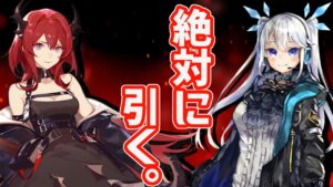 【 アークナイツ 】新イベントきたけど、命を懸けてスルトのガチャを引く。【 Arknights / 明日方舟 / 灯火序曲 】