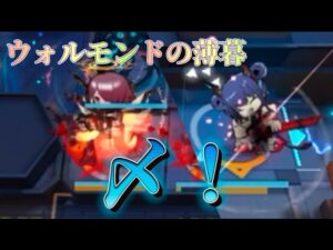 【アークナイツ】ウォルモンドの薄暮、魅せ！〆！集【Arknights / 明日方舟】