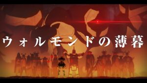 ウォルモンドの薄暮、復刻ありがとうございます。【アークナイツ/Arknights】