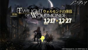 [アークナイツ]初見捜査令状回収[ウォルモンド][  明日方舟- Arknights]