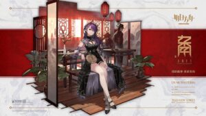 【アークナイツ】炎獄ラヴァの新専用コーデ「暮影藤夢」【明日方舟/Arknights/명일방주】