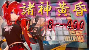 【殲滅作戦】ライフガード様はいらっしゃいませんか！！？？？《フラッドビーチ》【アークナイツ/Arknights/명일방주】