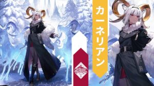 【アークナイツ/Arknights】カーネリアン 「 霍恩洛厄的寒沙 」 コーデ 展示 / Carnelian 「 Hohenlohe Chillysand 」 Skin Showcase