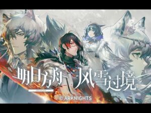 Arknights SideStory「BREAK THE ICE」EVENT PV