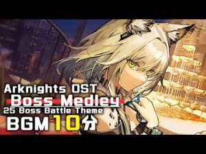 アークナイツ BGM - Boss Medley | Arknights/明日方舟 ボス戦 OST