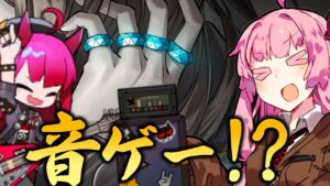 【CytusⅡ】アークナイツ、まさかの音ゲーとのコラボってマ！？【VOICEROID実況】【Arknights / 明日方舟】