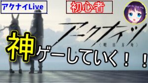 【アークナイツ】イベントを駆け上がる！！(はたまるちゃんとコラボ)　LIVE2