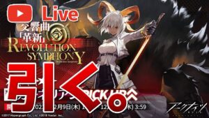 【アークナイツLIVE】カーネリアンガチャ引く【明日方舟／Arknights】