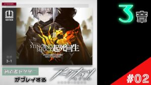 【アークナイツ】おい、その先は（多分）地獄だぞ【Mi→RiSE／ #奉城アイル 】