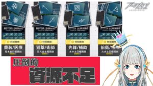 【アークナイツ】備えあれば憂い無しとはよく言うけれど、推しの供給には備えられなくないか？【Mi→RiSE／ #奉城アイル 】