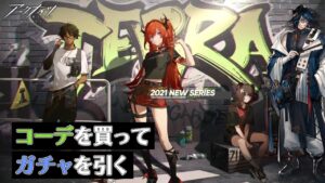 【アークナイツ】お前達、純正源石の貯蔵は十分か？【Mi→RiSE／ #奉城アイル 】