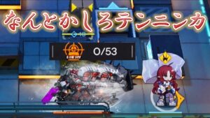 PL-2　1撃で全て薙ぎ払えテンニンカ【灯火序曲】【アークナイツ/Arknights/명일방주】
