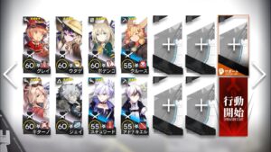 【アークナイツ】PL-4 強襲（低レア）【灯火序曲】